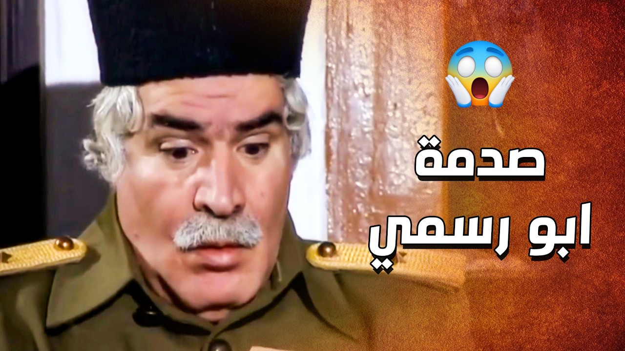 الدبور عملها و اشتكى على ابو رسمي 😱 ـ الدبور