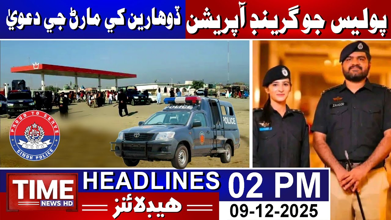 Time News Headlines 02 PM | 09th December 2025 | Sindhi News Headlines