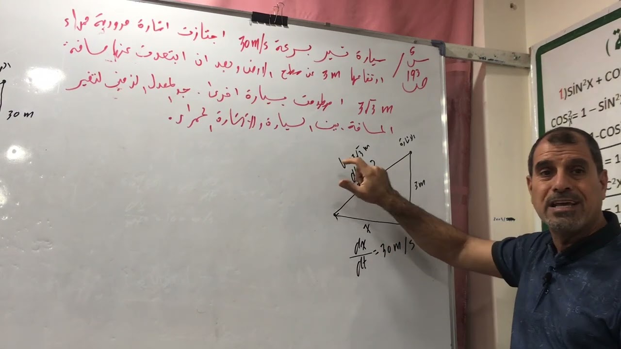 معدلات زمنية السيارة والاشارة الحمراء