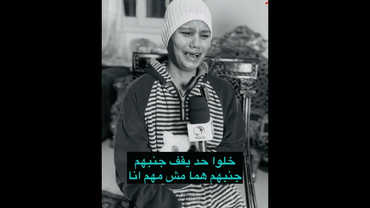 قصه دعاء التي فقدت زوجها واولادها واختها والقي بها فالشارع