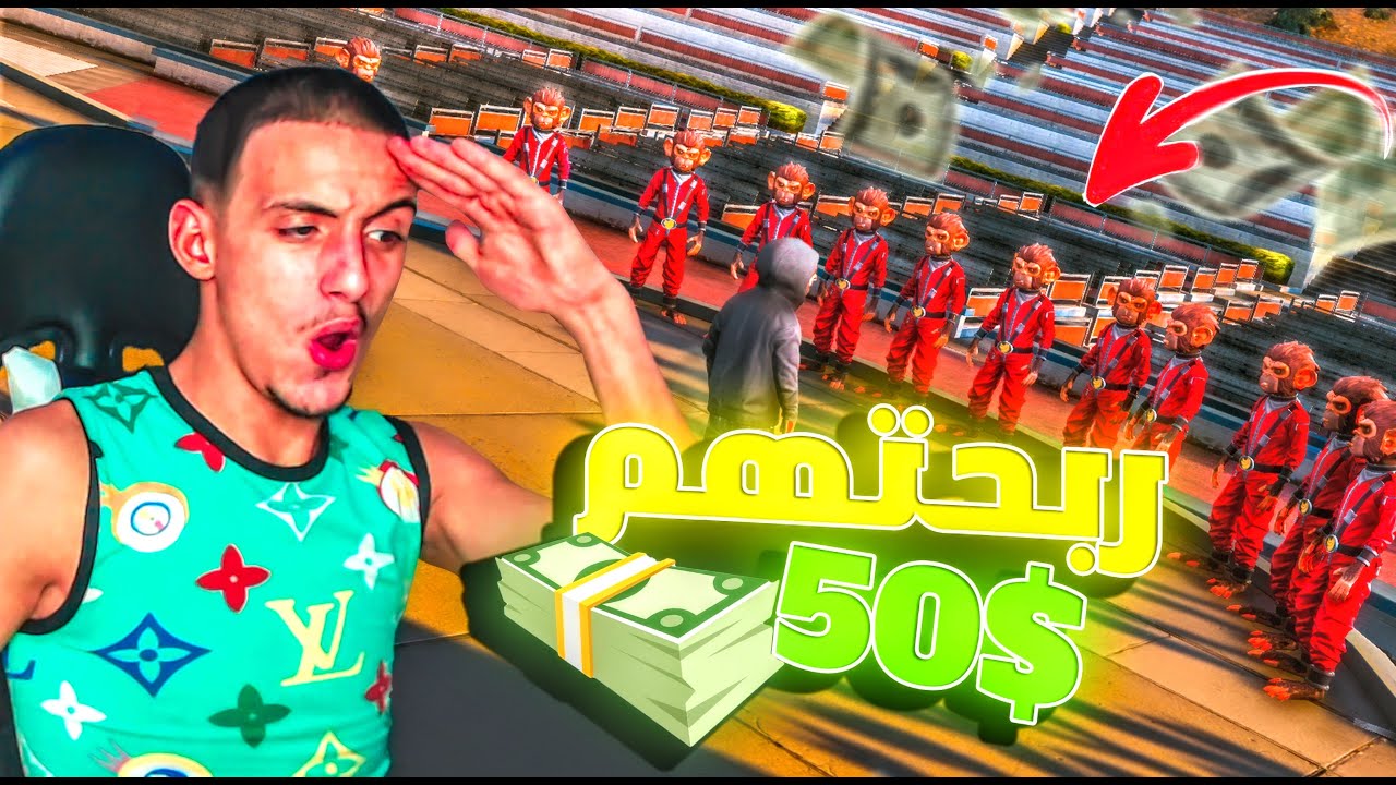 GTA5|🤑$50 خليت صحابي يتنافسو على