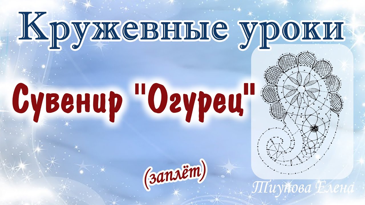 Сувенир 