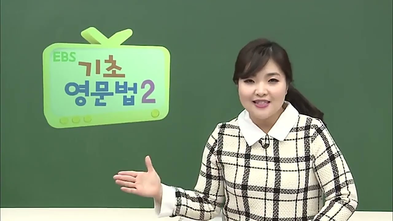2016 EBS기초영문법2 03강Unit03관사