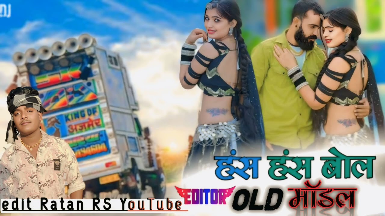 बियाई थारो OLD मॉडल !! New Marwadi Dj Song 2026  मुकेश गुर्जर कानपुरा न्यू सॉन्ग !!  #remix