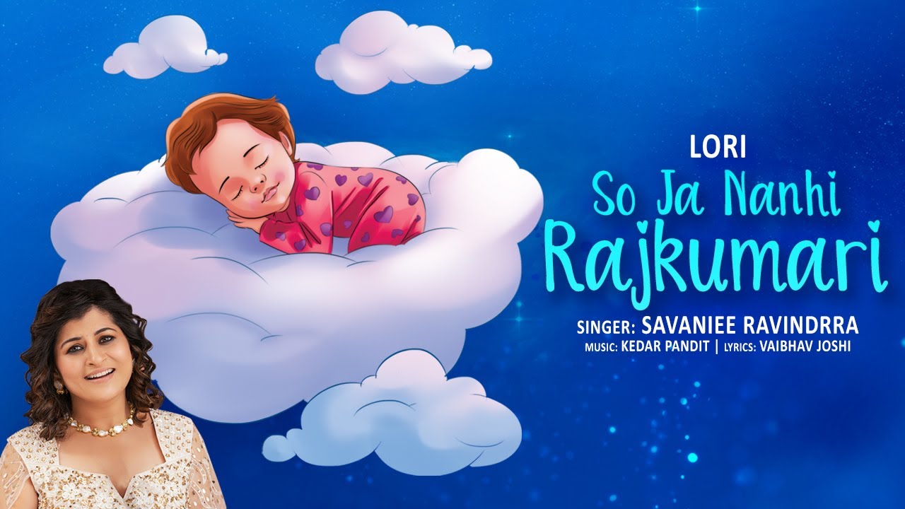 सो जा नन्ही राजकुमारी | So Ja Nanhi Rajkumari |Hindi Lori Song | Lullaby Song | Savaniee R | Kedar P