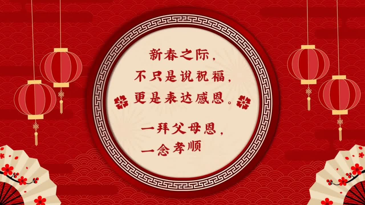 以敬为本 · 马到福成