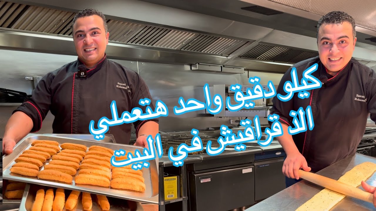 الذ قراقيش بالكمون والشمر بكيلو دقيق هتعملي كمية كبيرة من البسكوت هتوفري كتير والطعم الذ من الجاهز 😋