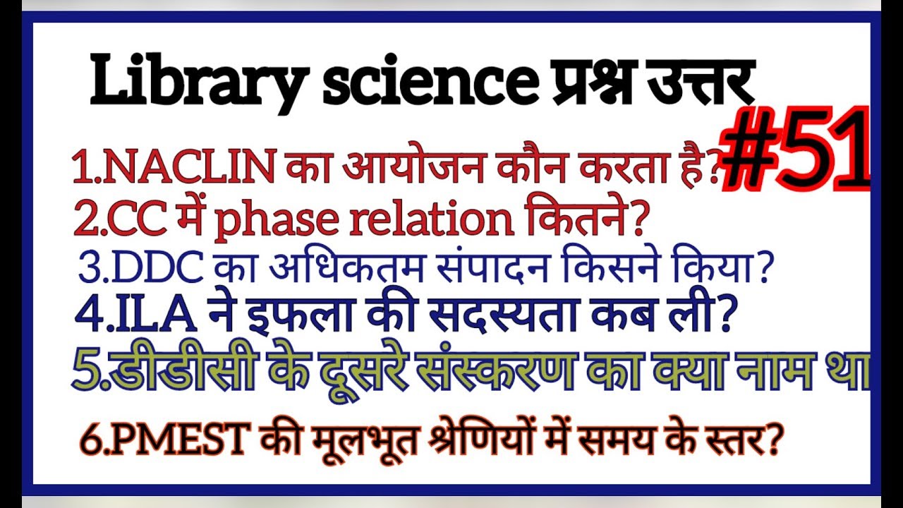 #51 library science classes online