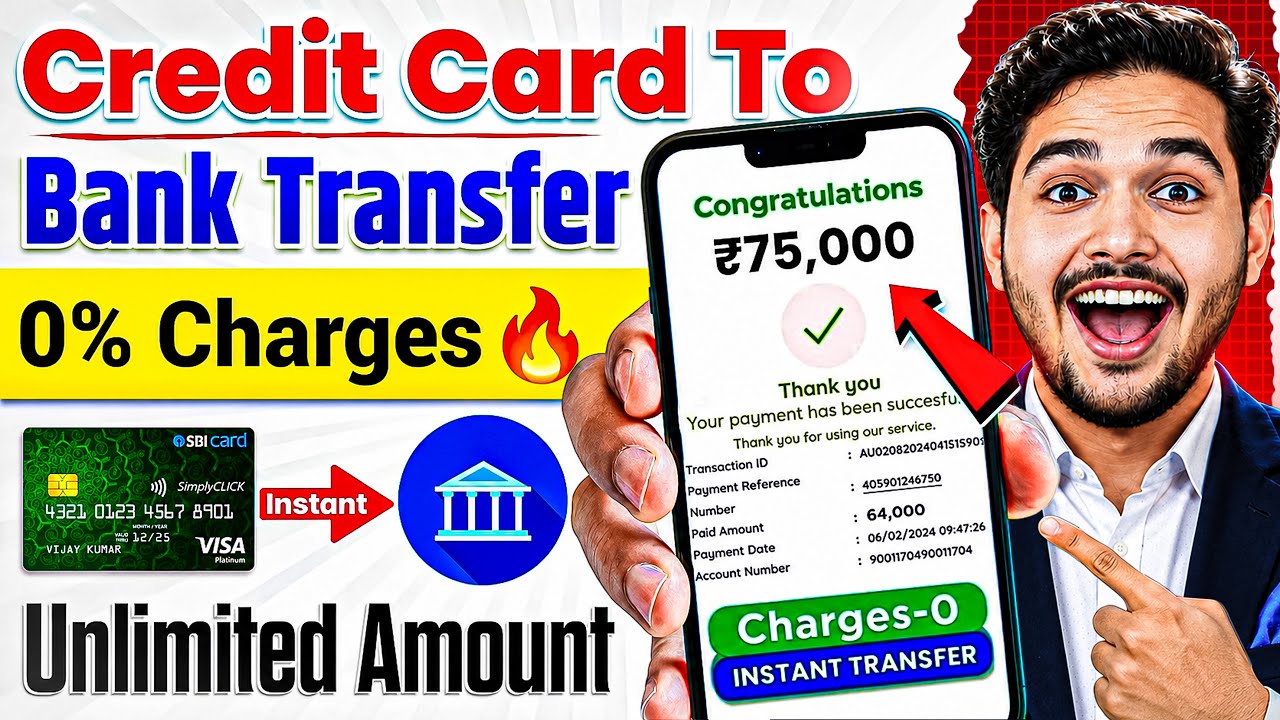 Credit card se account me paise kaise transfer kare 2026| Credit card to bank account money transfer