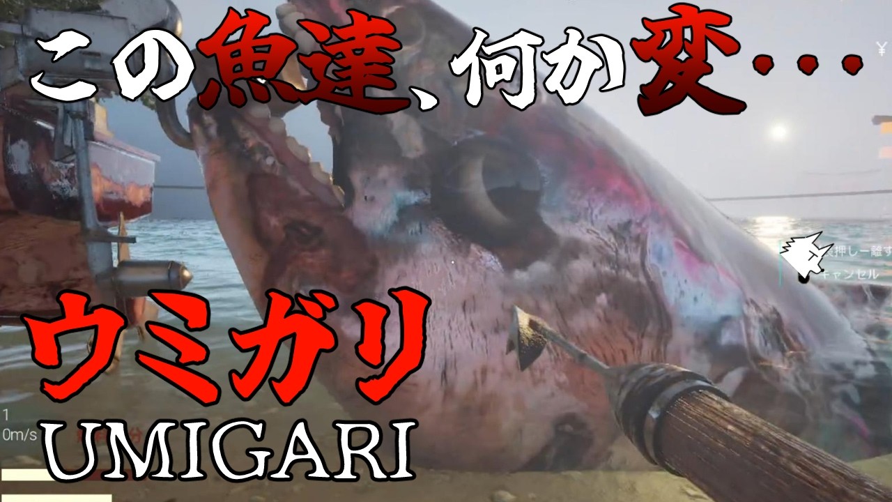 【ウミガリ】変な世界で変な魚を釣るだけと思ったら･･･【Chilla's Art】