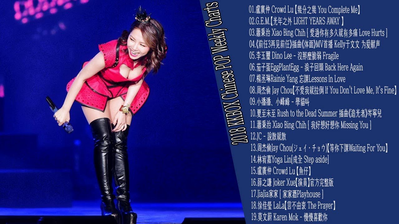 Top Chinese Songs 2018#2018 KKBOX Chinese POP Weekly Charts#Best Chinese Music Pop Playlist 2018 HD