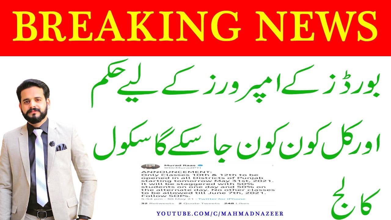 EXAMS UPDATES lCRITERIA FOR IMPROVERS lBY M AHMAD NAZEER