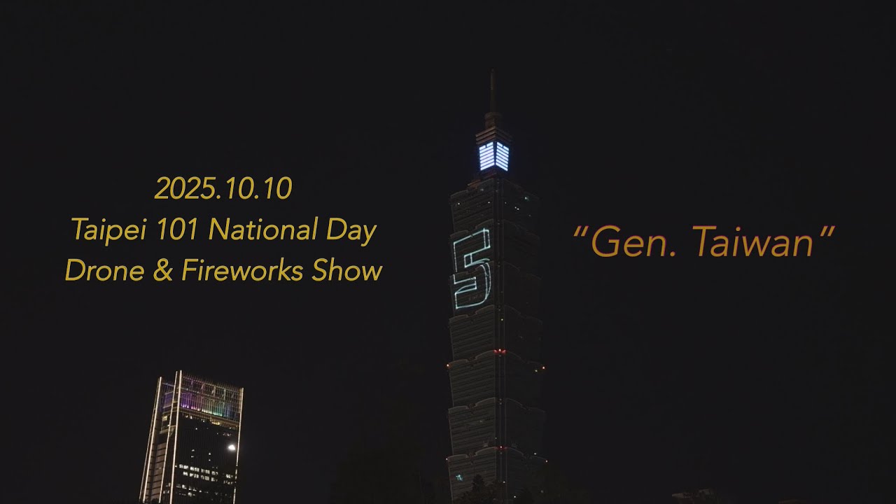 2025 National Day Taipei 101 Fireworks & Drone Show (iPhone 17 Pro)