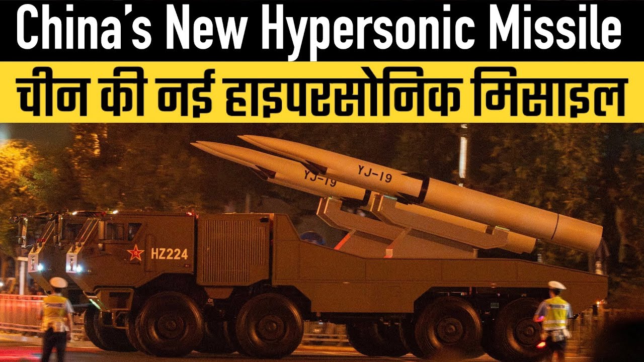 China’s New Hypersonic Missile
