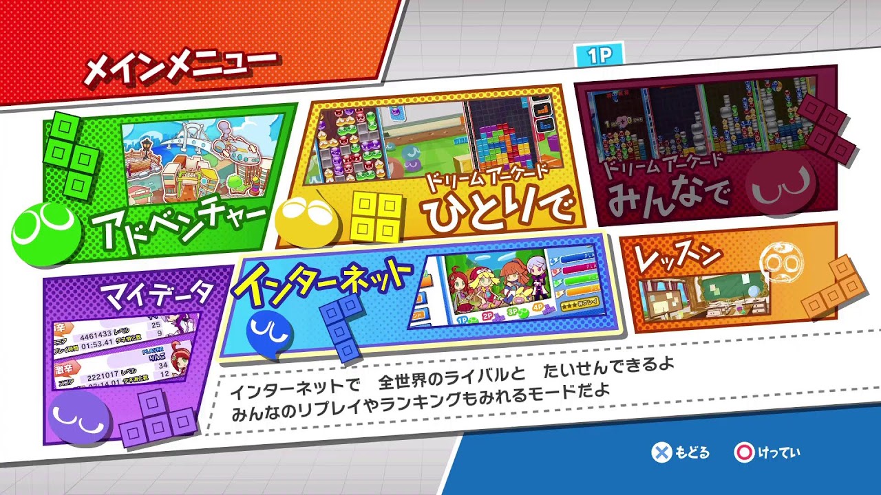ぷよぷよガチ勢アンディvsマリオパーティーガチ勢さくらいれな part2 (ぷよぷよテトリス)