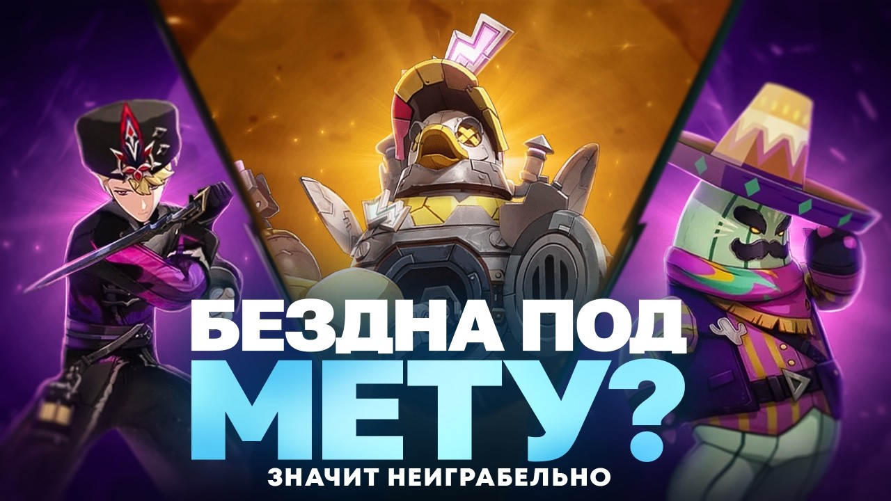 БЕЗДНА ПОД МЕТУ ЛИШЬ ЗАТИШЬЕ ПЕРЕД БУРЕЙ? - Предразбор бездны от 16.01.26