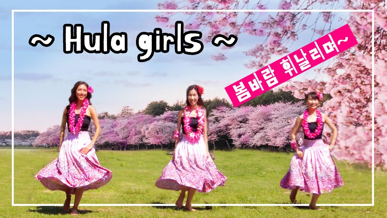벚꽃엔딩 훌라 댄스 공연 2022 hula dance