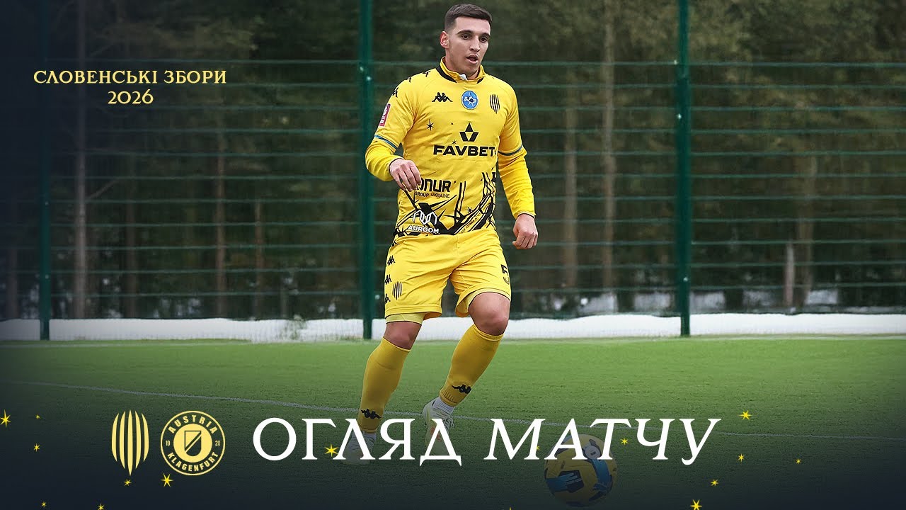 Рух – Аустрія / Огляд матчу
