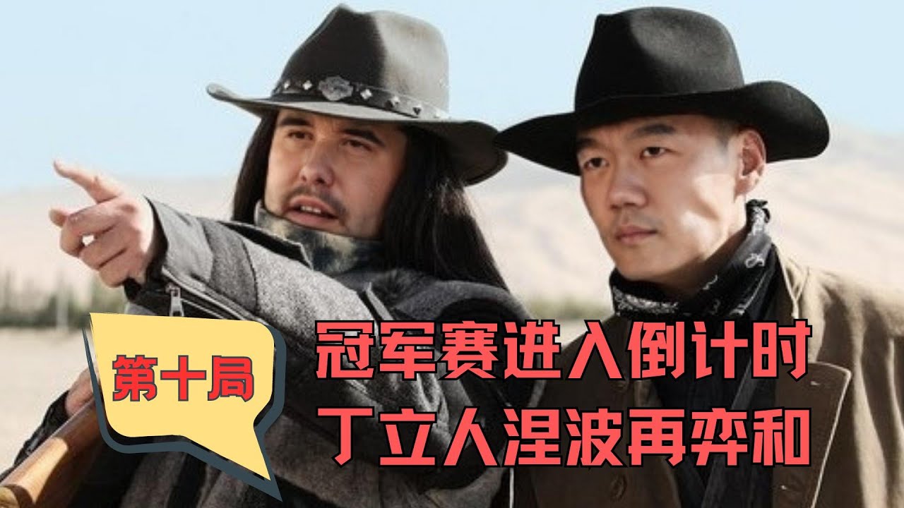 【讲解】世界冠军赛进入倒计时 丁立人涅波再弈和