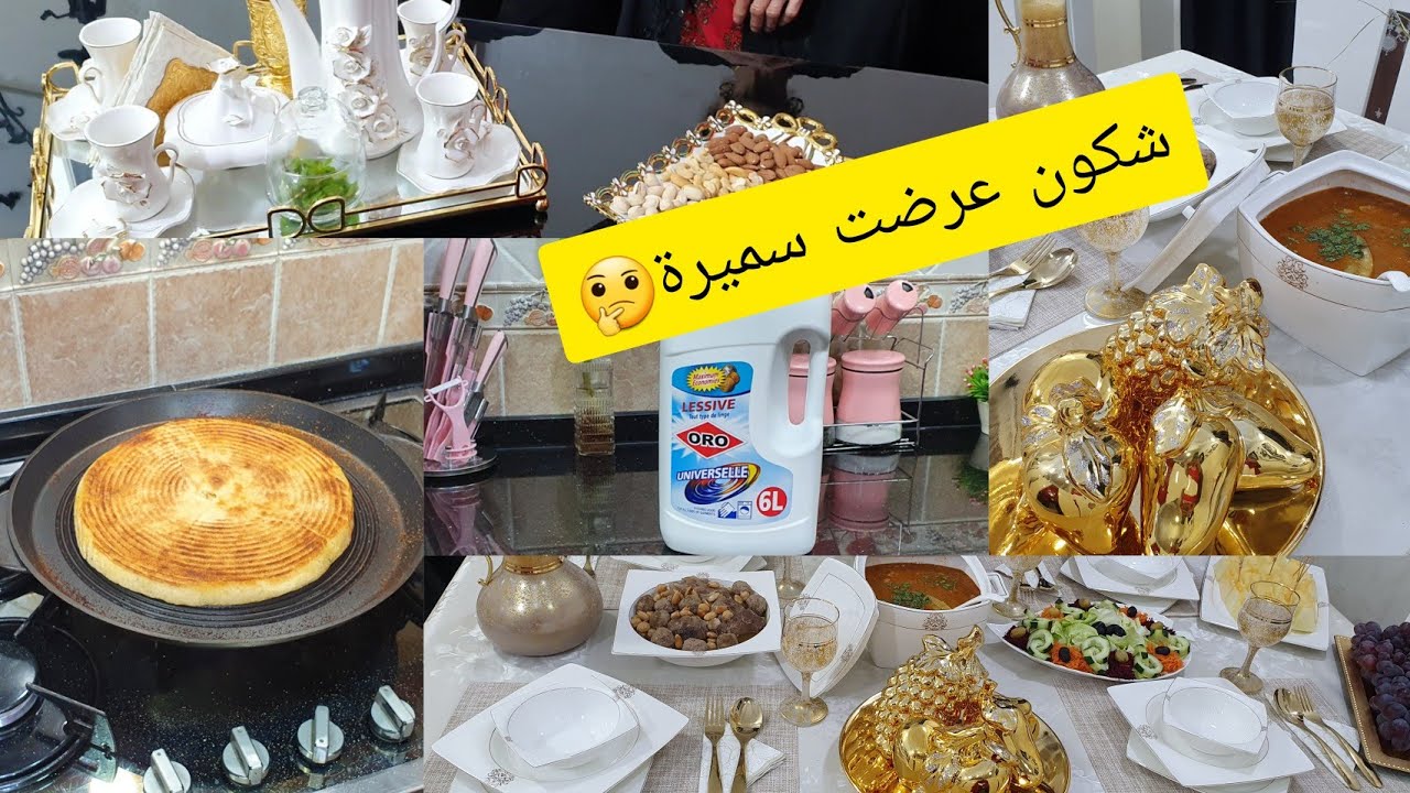 طاولة ذهبية لناس من ذهب اليوم ماكلتي مسوسة🤪تلمينا ودينا دعاوي الخير