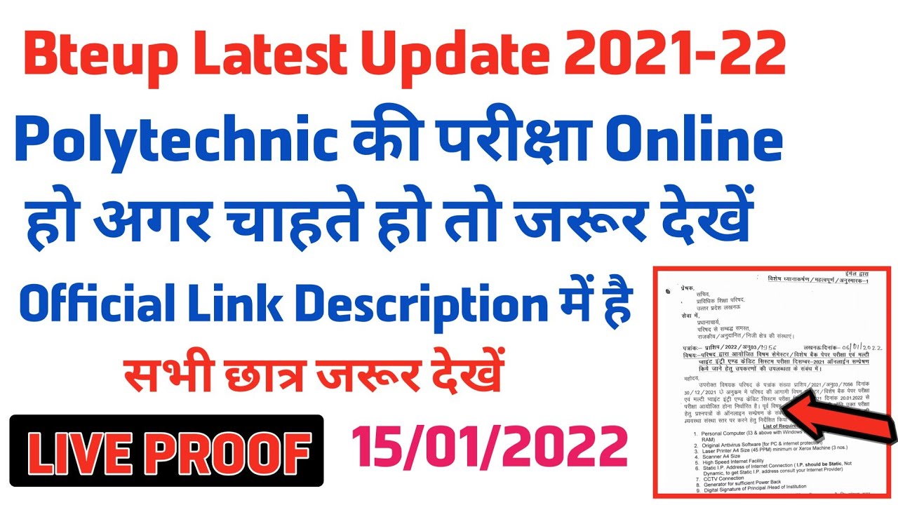 Exam Online हो चाहते हो तो देखें|| bteup latest news today || bteup exam 2022 news |&nbsp;@Up Study Point