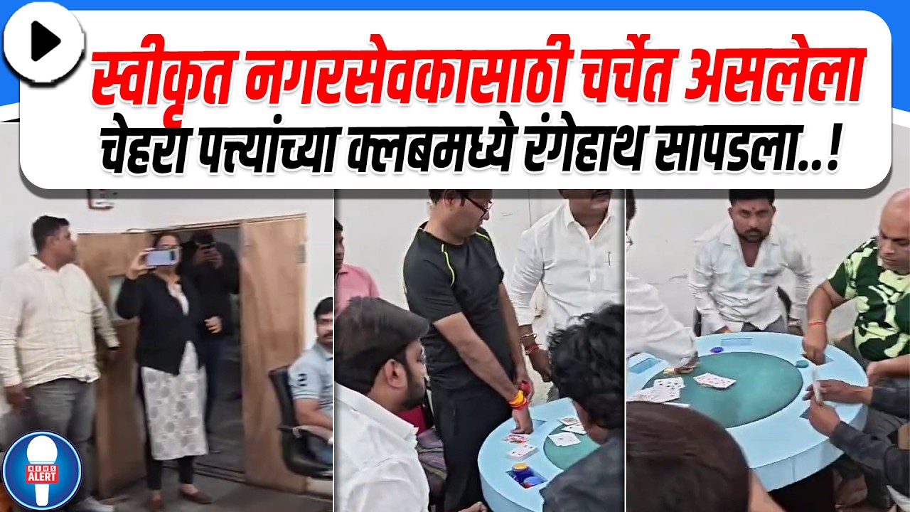 अहिल्यानगर मधील बागडपट्टी ढोणे गल्लीत जुगार अड्ड्यावर पोलिसांचा छापा..