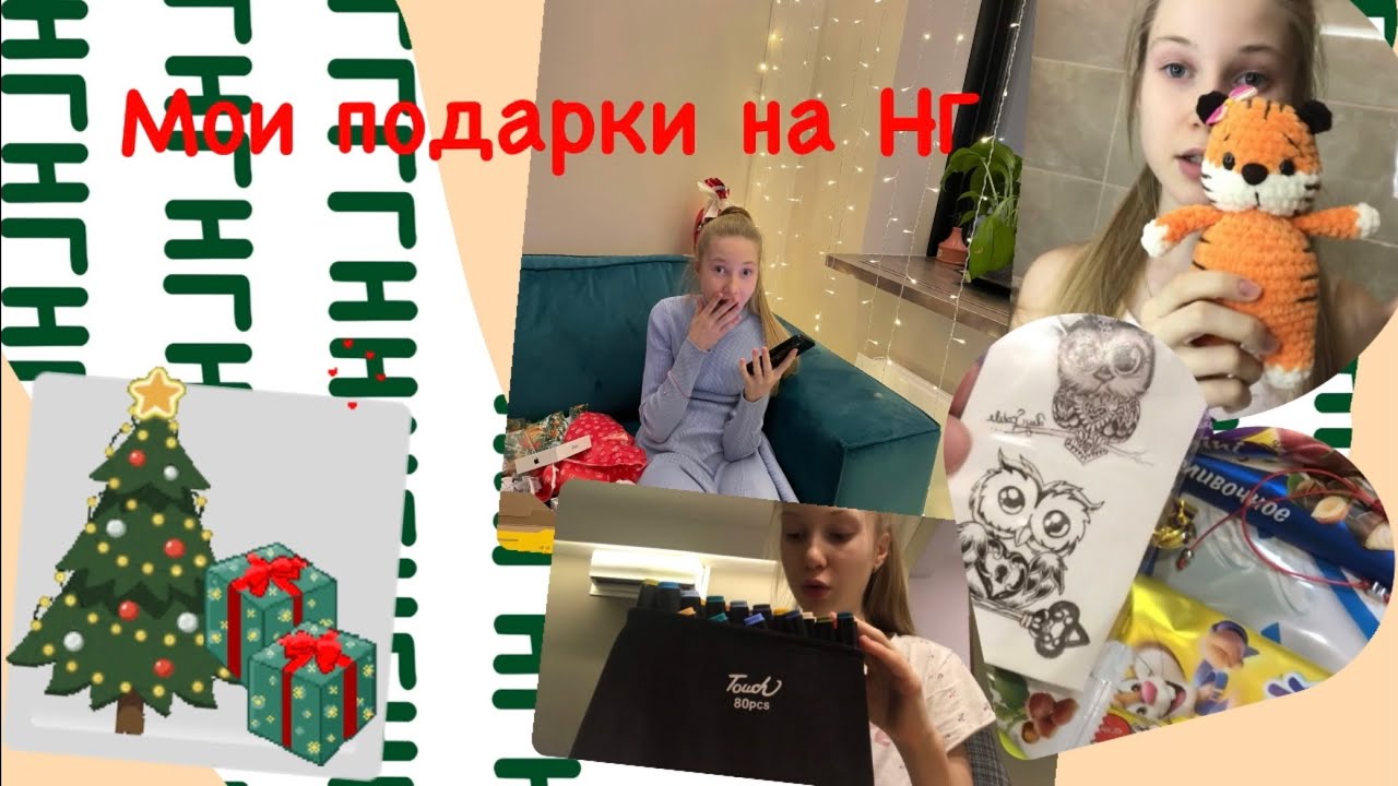 Что же мне подарили на НОВЫЙ ГОД? Мне подарили айфон 12??? 😱😱😱