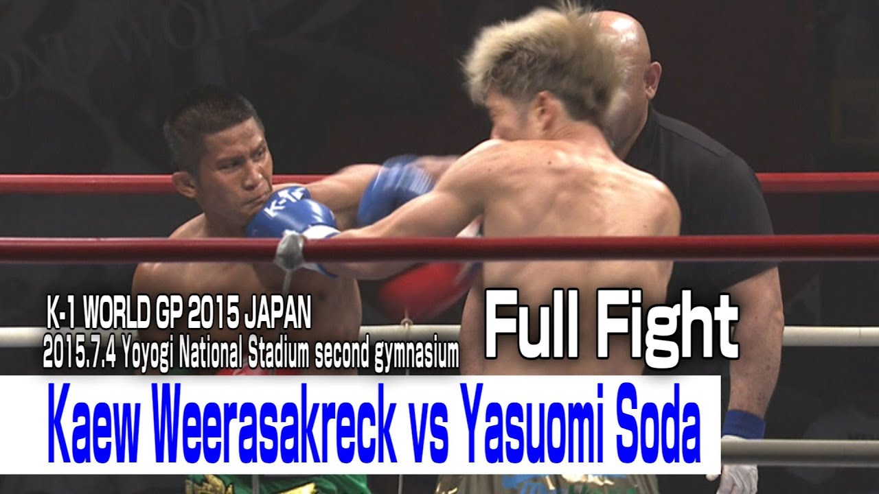 Kaew Weerasakreck vs Yasuomi Soda 15.7.4 Yoyogi National Stadium second gymnasium
