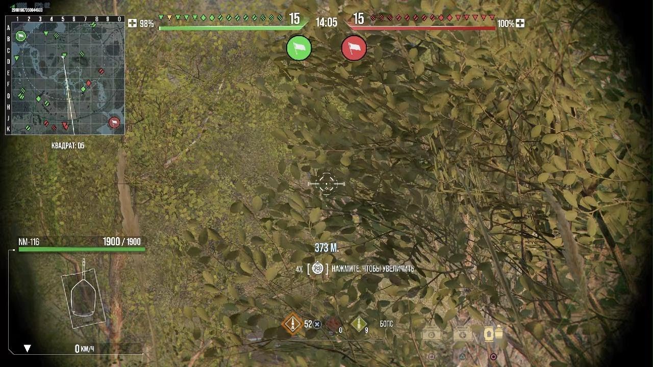 NM-116 МАСТЕР World of Tanks