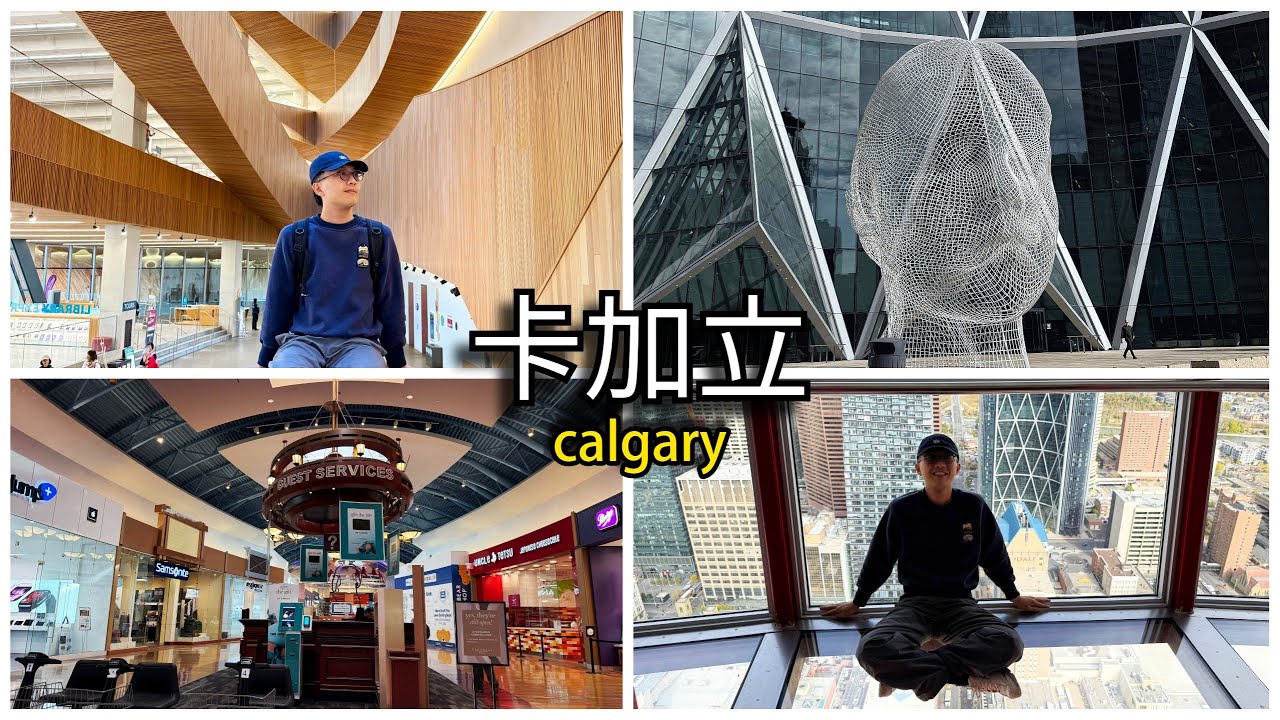 vlog | 愛情怎麼翻譯取景地：卡加利 | 卡加利塔、圖書館、開箱加拿大好市多、超好逛Crossiron Mills Outlet: POLO RL老帽居然只要700 | 加拿大自駕初體驗ep.4