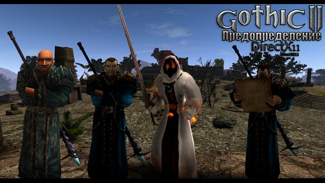 Gothic 2 DX11:Предопределение #6-Глава 2: Долина зодчих Яркендар