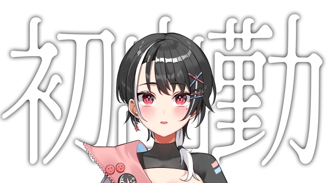【#minecraft / #マイクラ 】活動会社エイブラックで働くことになりました！！指示待ちバイト精一杯頑張ります！お昼ご飯食べながらまったり作業【新人Vtuber】