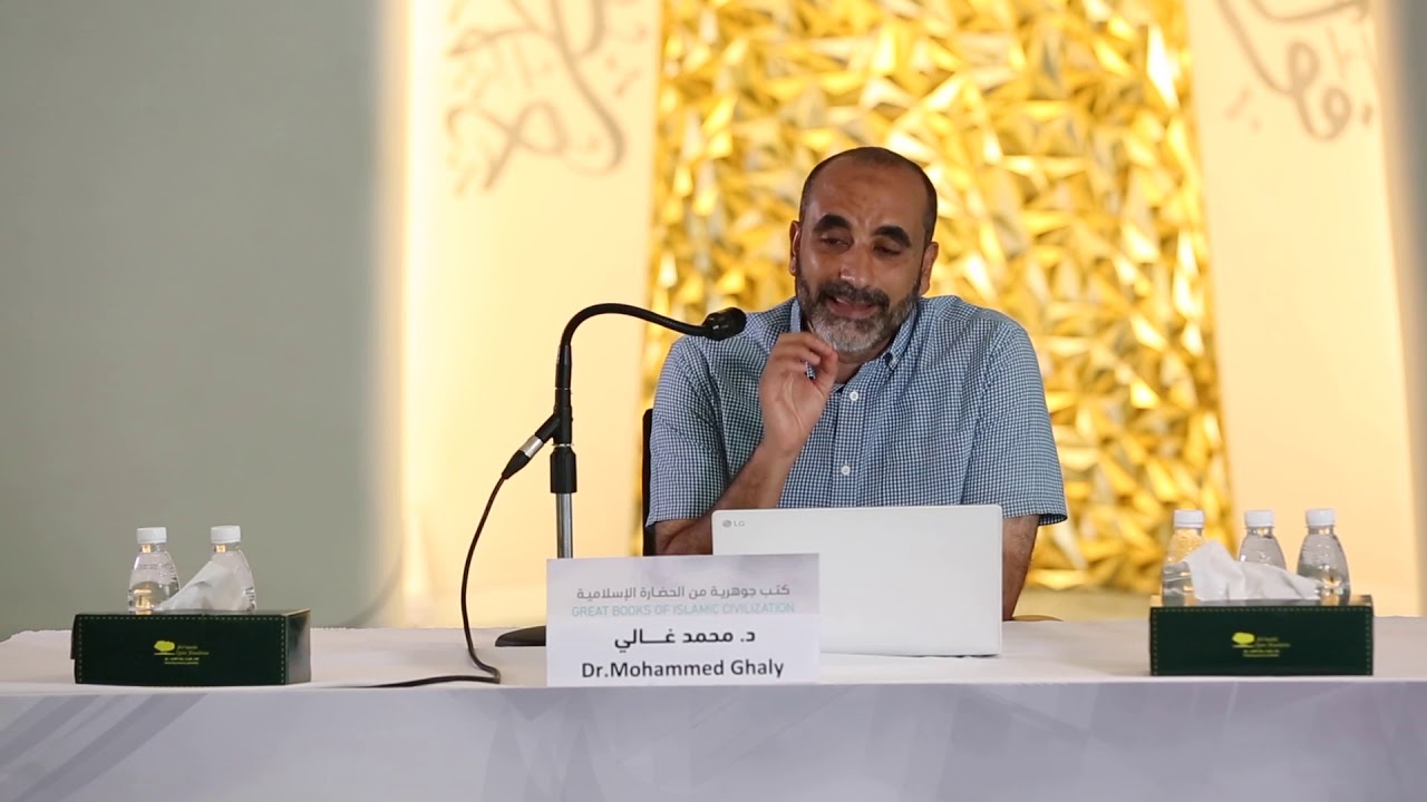 شرح أدب الطبيب للرهاوي للدكتور محمد غالي 2/10/2019