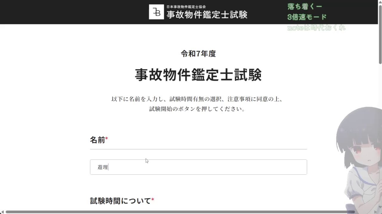 免許もらたー　前編【遊理実況】