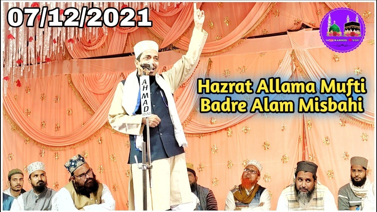 Hazrat Allama Mufti Badre Alam Misbahi | Jalsa Newada Mubarakpur Azamgarh
