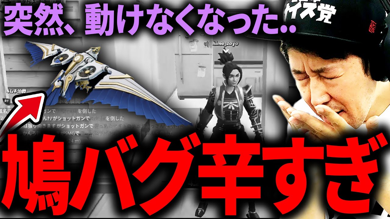 ファルコンスカウトのバグに四苦八苦【フォートナイト下手くそおじさん】