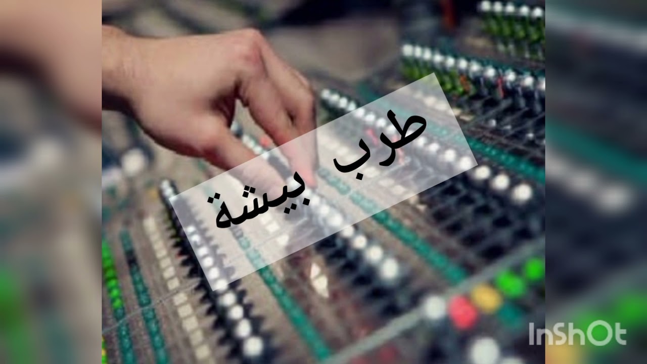 الفنانة عزلاء رجوى _ من يقول انك على بالي _ فرقة دليل خلف