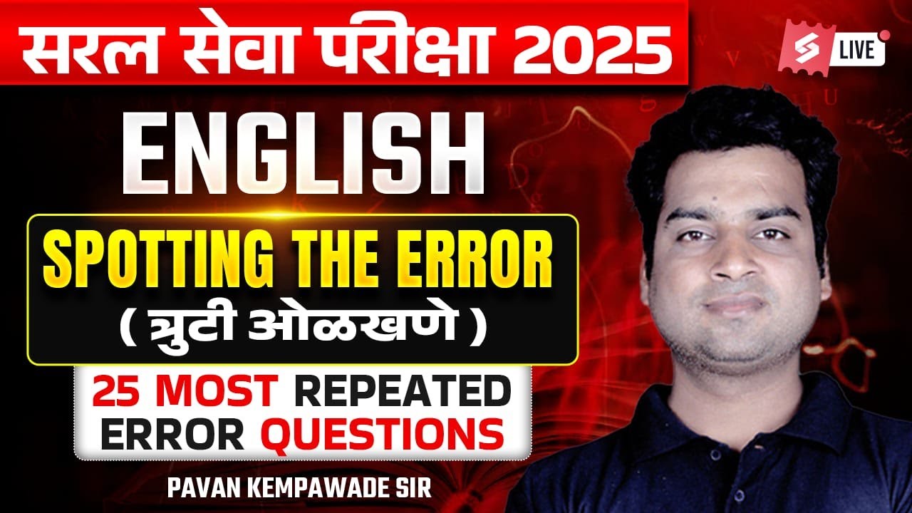 Saral Seva Bharti 2025 | Saral Seva English Classes | Spottion The Error By Pavan Sir