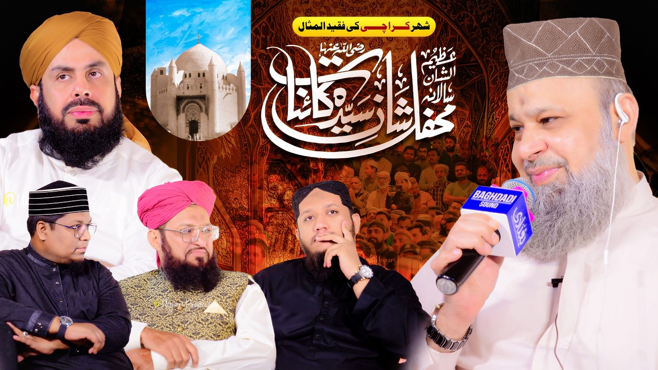 Complete Mehfil Shan e Syeda e Qainat- Owais Raza Qadri - 2026