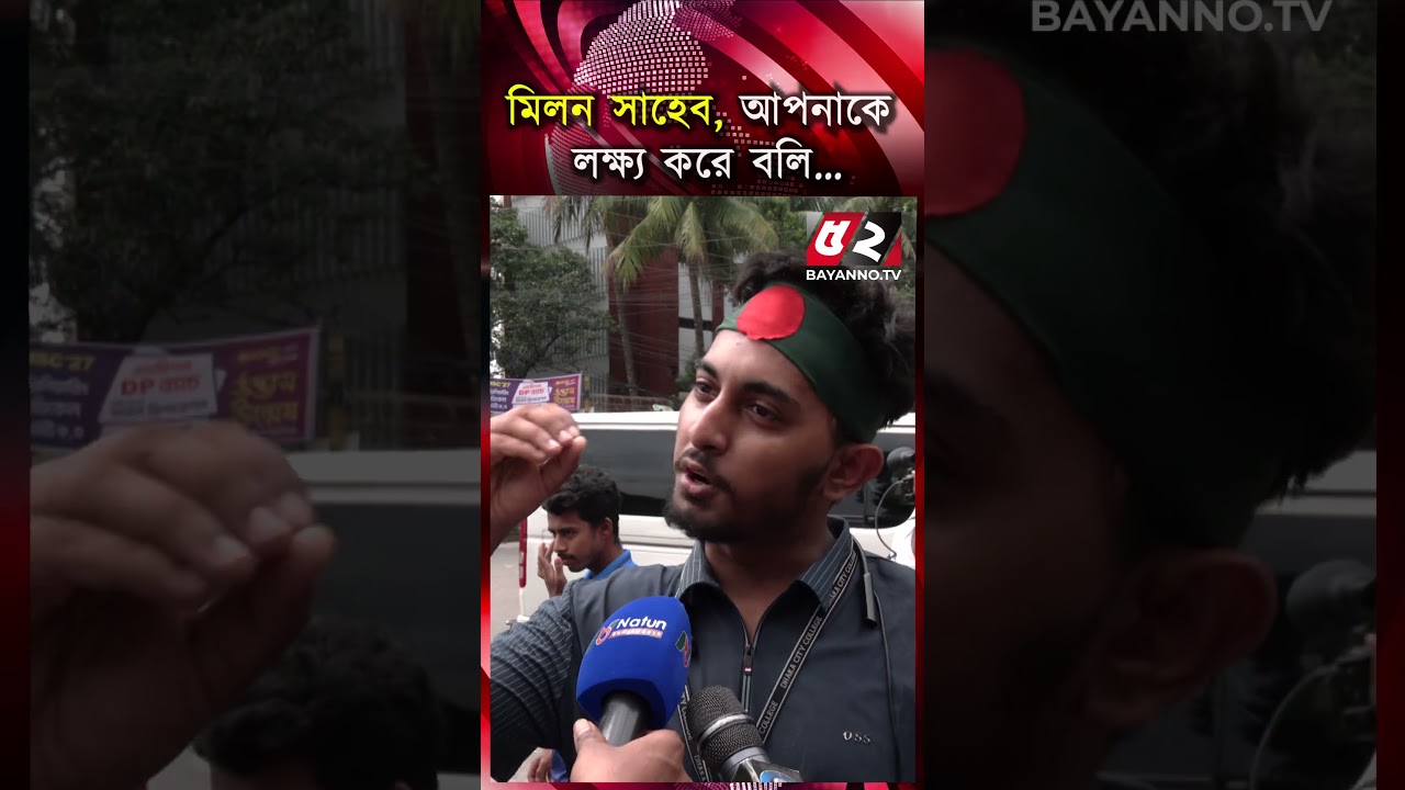 শিক্ষামন্ত্রীকে &lsquo;ইউ আর রং&rsquo; বললেন পরীক্ষার্থী | Students Movement | Hsc Exam 2026