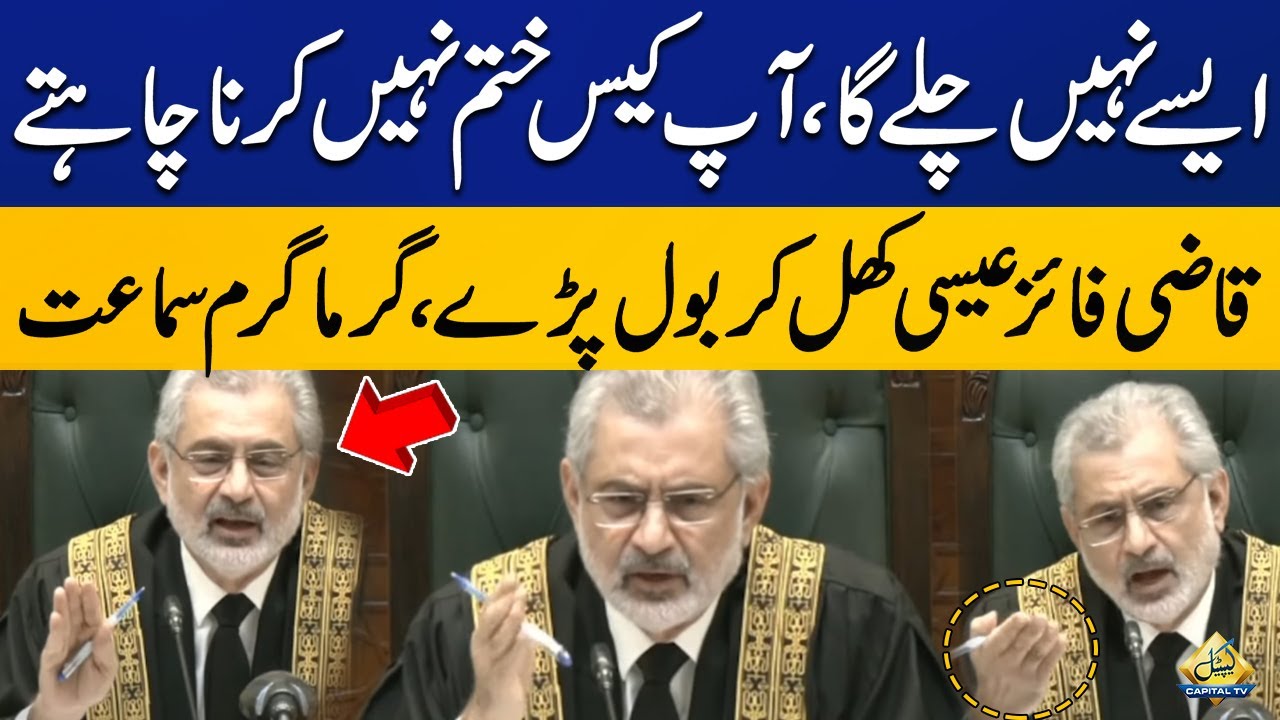 Chief Justice's Huge Remarks | Qazi Faez Isa openly discussed Article 184(3) | Capital TV