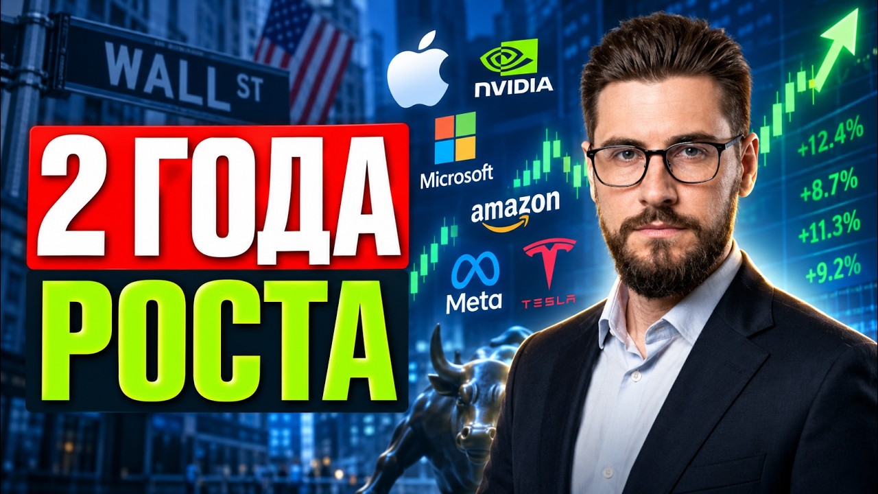 Рост ставки ФРС - это ХОРОШО для акций! Anthropic снова переносит IPO. Недельный обзор