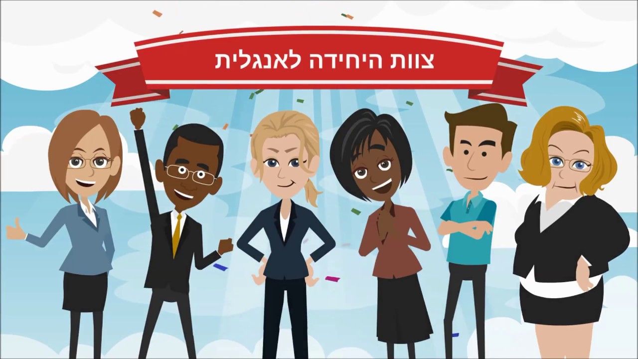 בחינות סיווג-הידע באנגלית