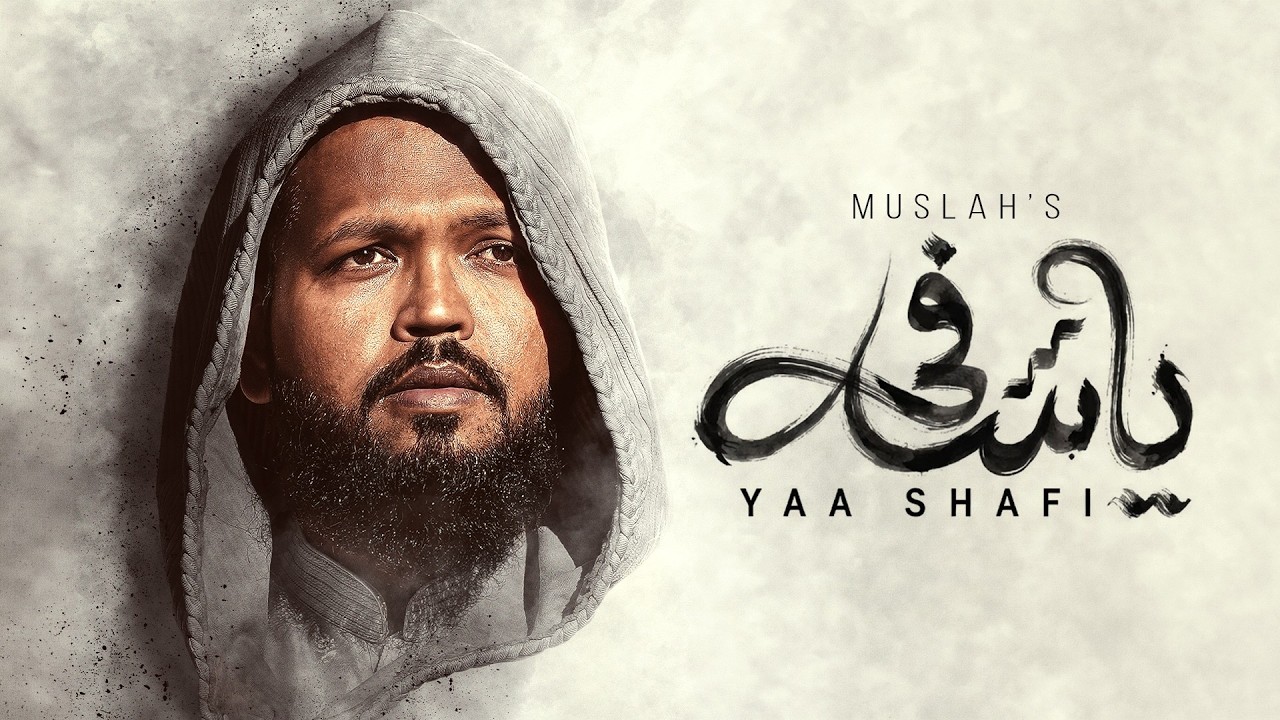 Yaa Shafi | ইয়া শাফী | Urdu Nasheed | Muslah | Ramadan Special | Vocals & Duff Only