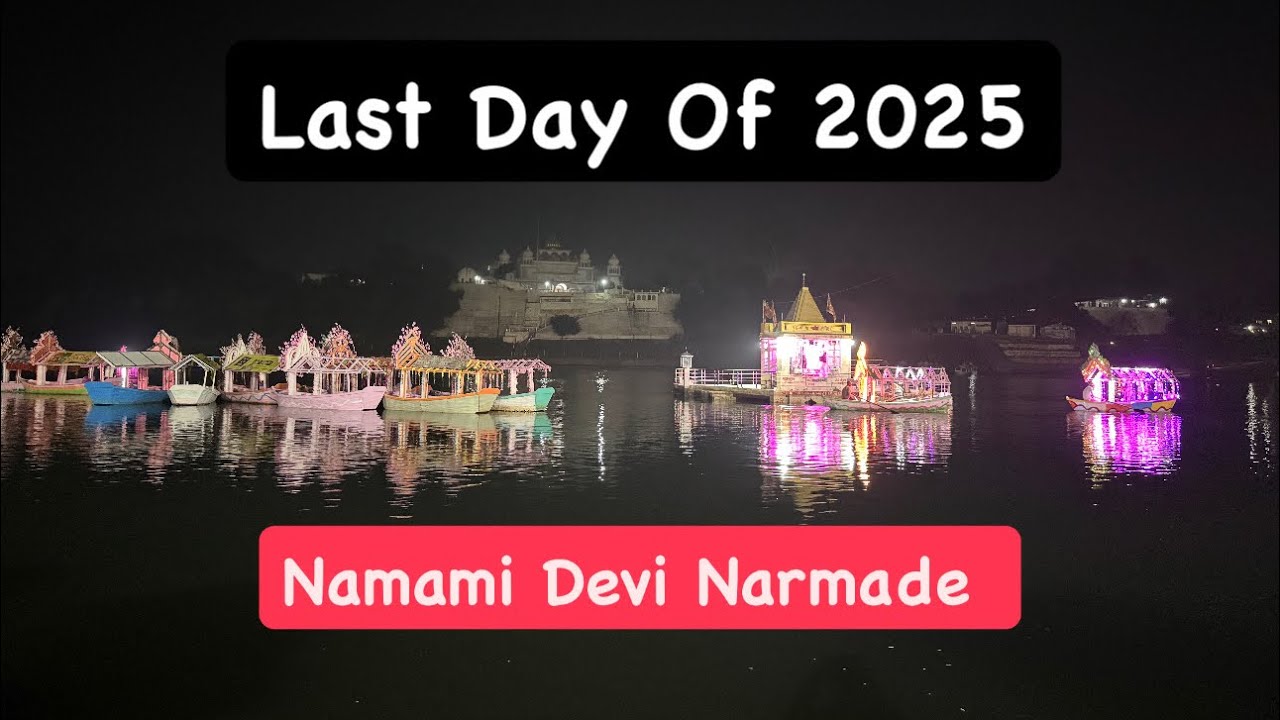 Last Day Of 2025 | 31 December | end of 2025 | Gourighat | Narmada darshan | @varshapatel2617 