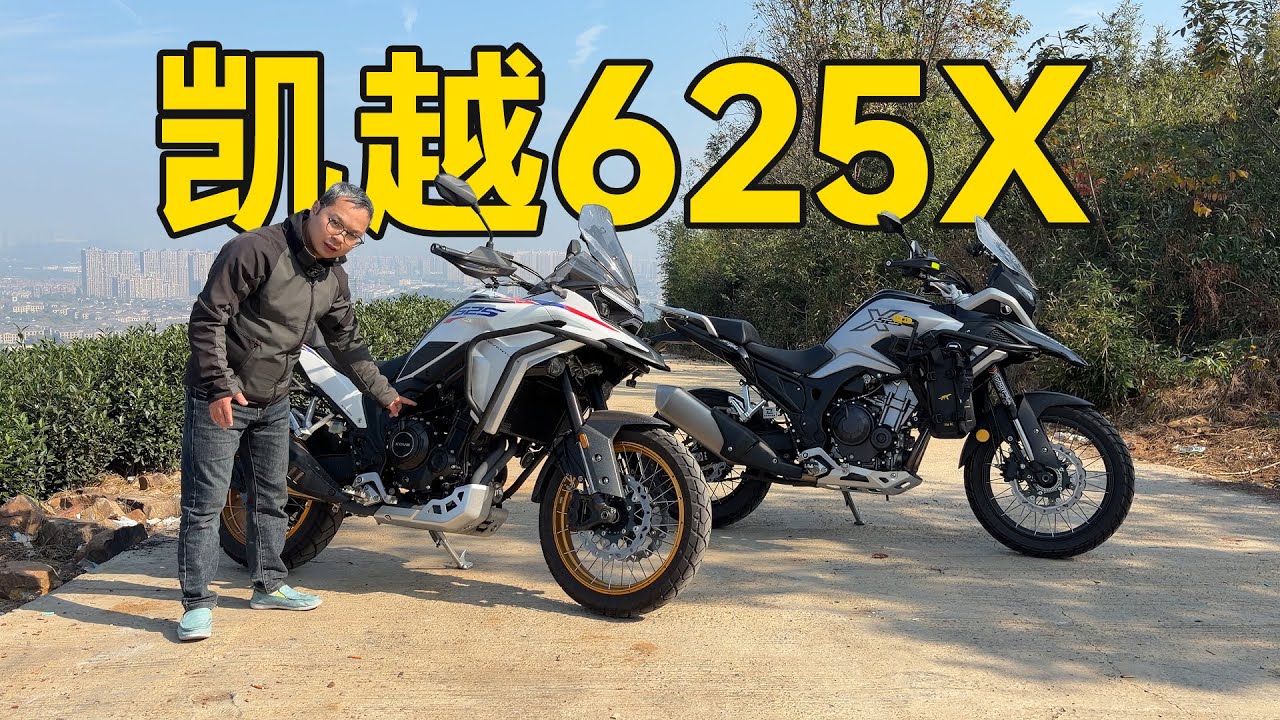Kove 625X,evolevd for long travel by drawing from BMW GS