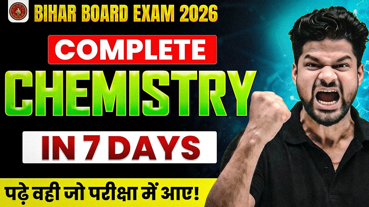 𝐂𝐡𝐞𝐦𝐢𝐬𝐭𝐫𝐲 में 𝟗𝟓+ पक्का! 😱 बस ये 𝟕 दिन पढ़ लो | 𝐁𝐢𝐡𝐚𝐫 𝐁𝐨𝐚𝐫𝐝 𝐂𝐥𝐚𝐬𝐬 𝟏𝟐 𝐂𝐡𝐞𝐦𝐢𝐬𝐭𝐫𝐲 𝐢𝐧 𝟕 𝐃𝐚𝐲𝐬 🔥
