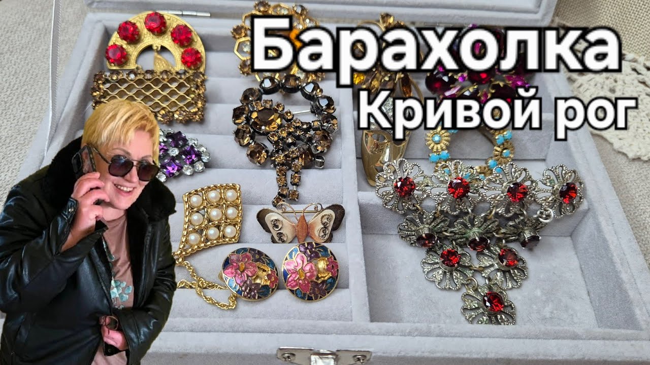РАДОСТИ ДОЖДЛИВОЙ БАРАХОЛКИ.ЧТО ЖЕ Я НАШЛА?