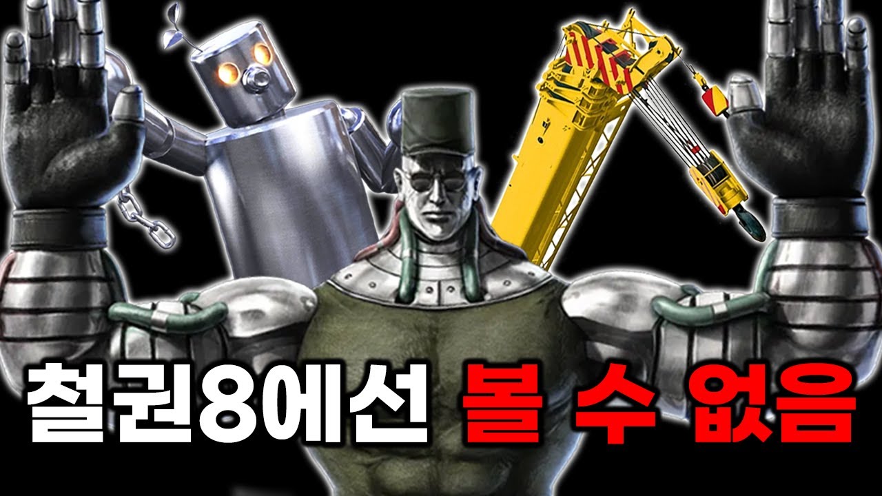 철권 태그2 시절 꿀잼 캐릭터들