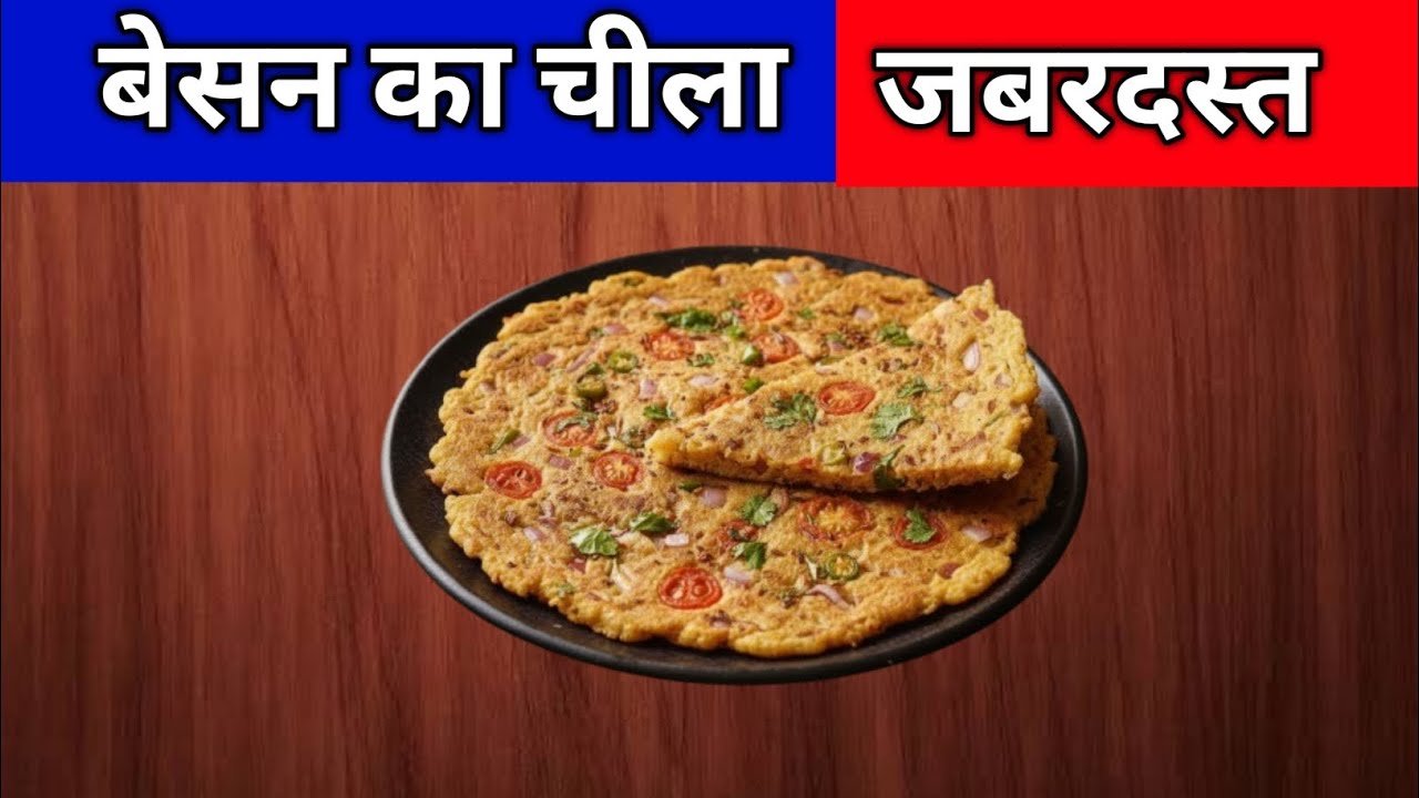 बेसन का चीला 🤤 || Gram flour cheela 🤤